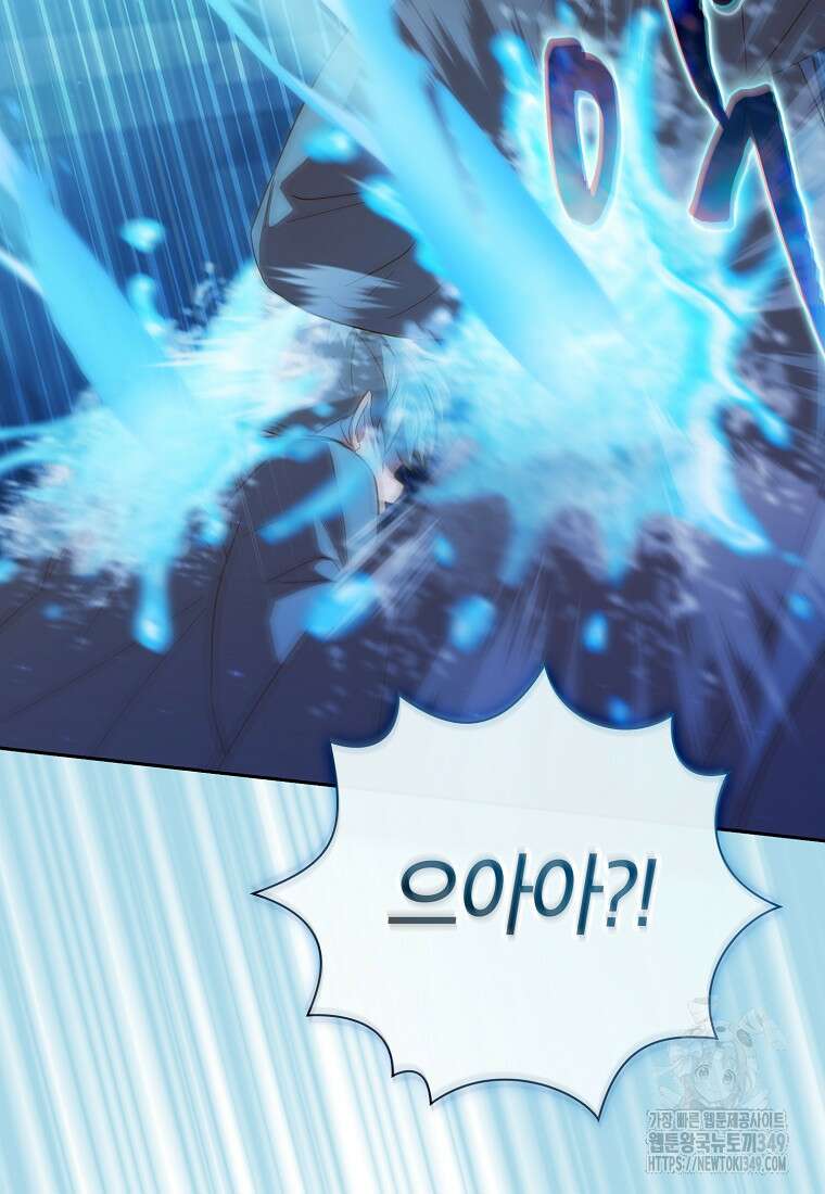 마법학교 마법사로 살아가는 법 107화 70