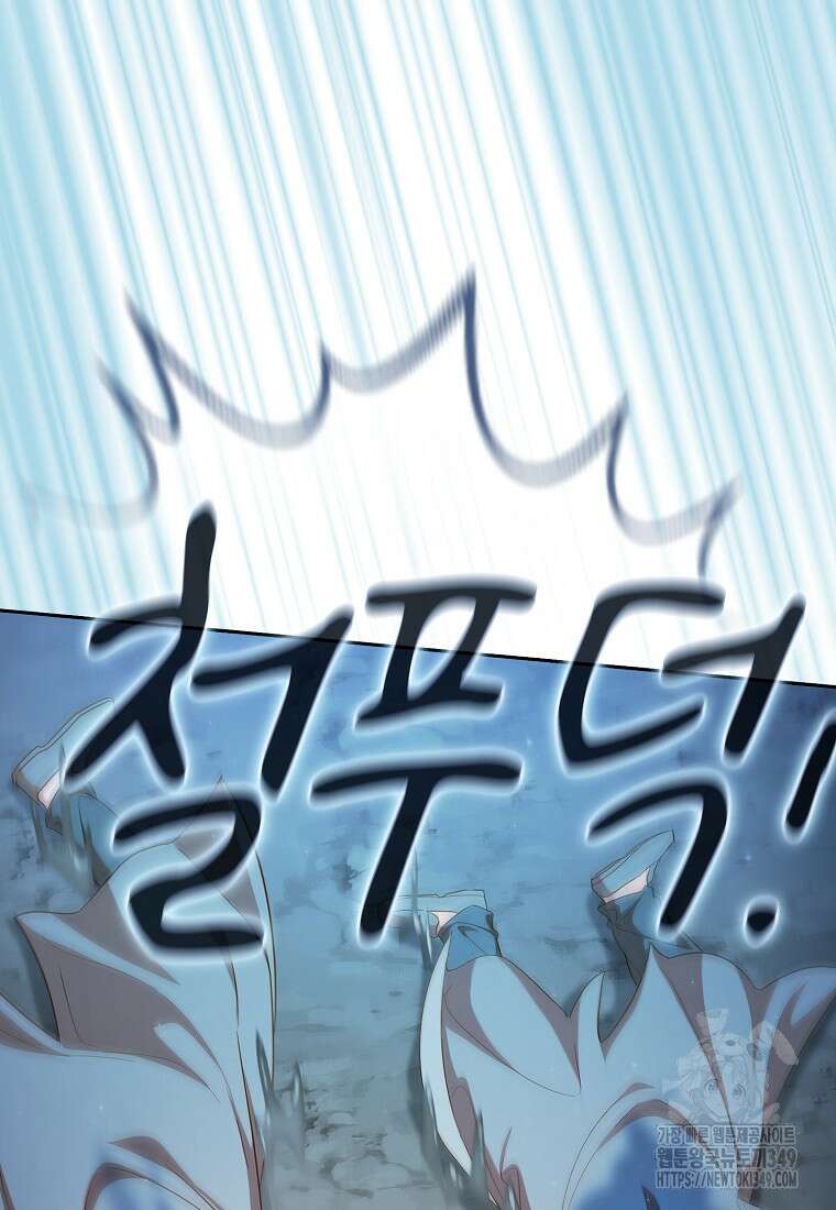 마법학교 마법사로 살아가는 법 107화 71