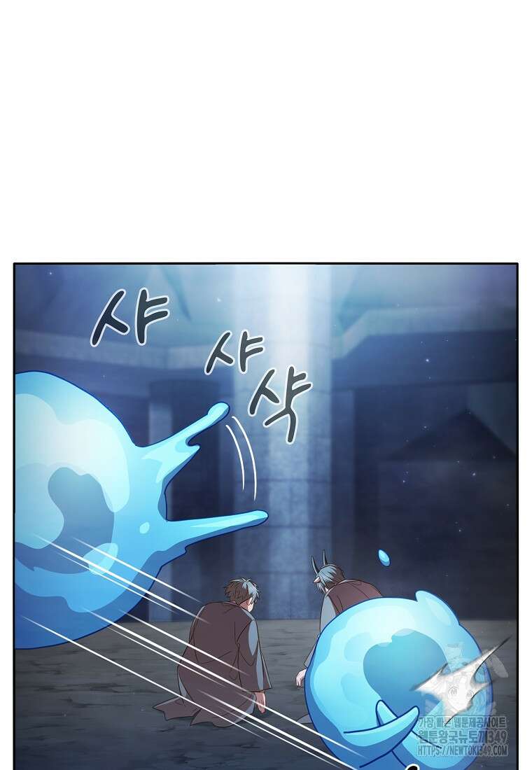 마법학교 마법사로 살아가는 법 107화 77