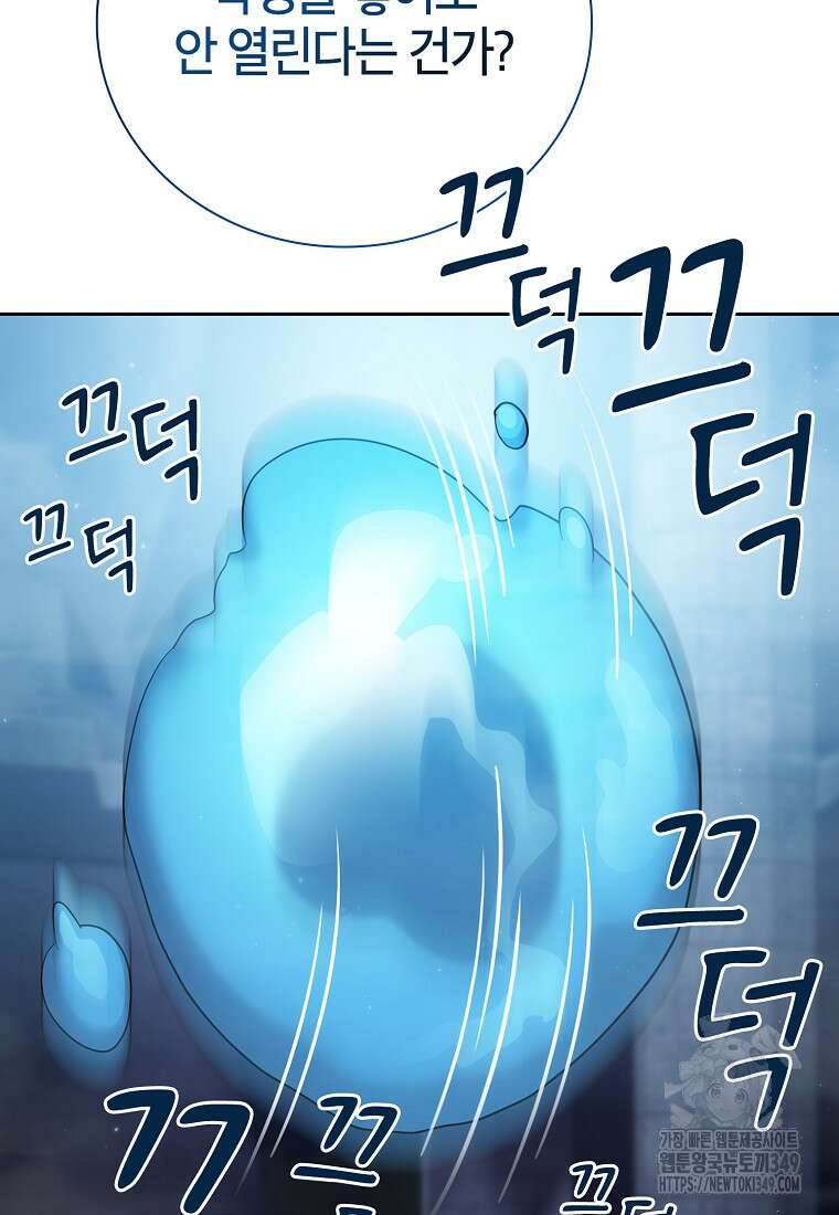 마법학교 마법사로 살아가는 법 107화 80