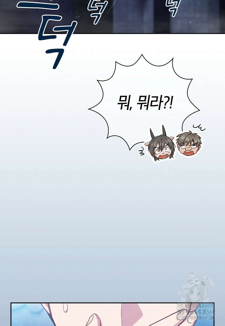 마법학교 마법사로 살아가는 법 107화 81