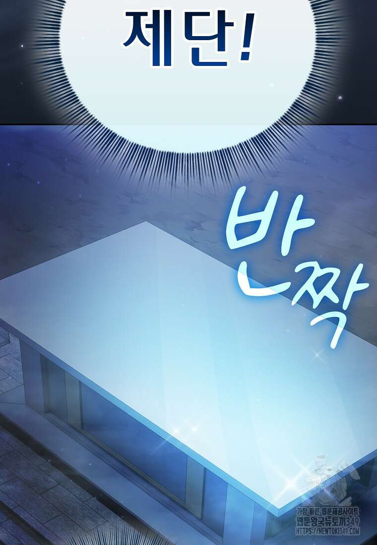 마법학교 마법사로 살아가는 법 107화 88
