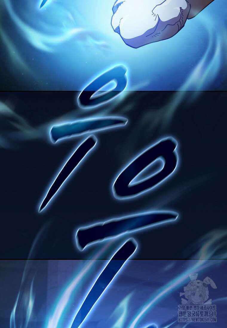 마법학교 마법사로 살아가는 법 107화 92