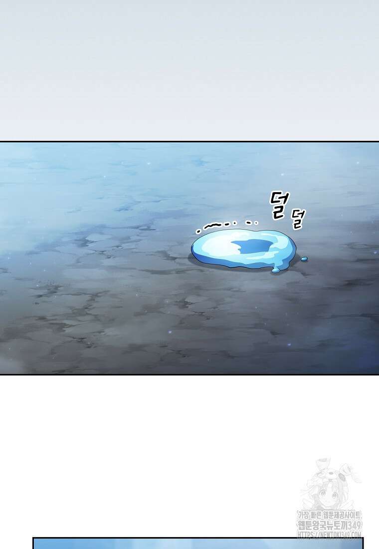 마법학교 마법사로 살아가는 법 107화 103