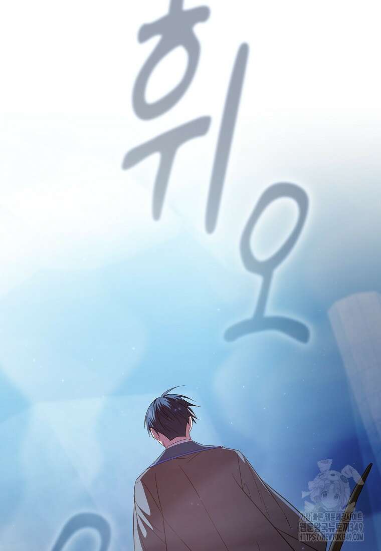 마법학교 마법사로 살아가는 법 107화 105