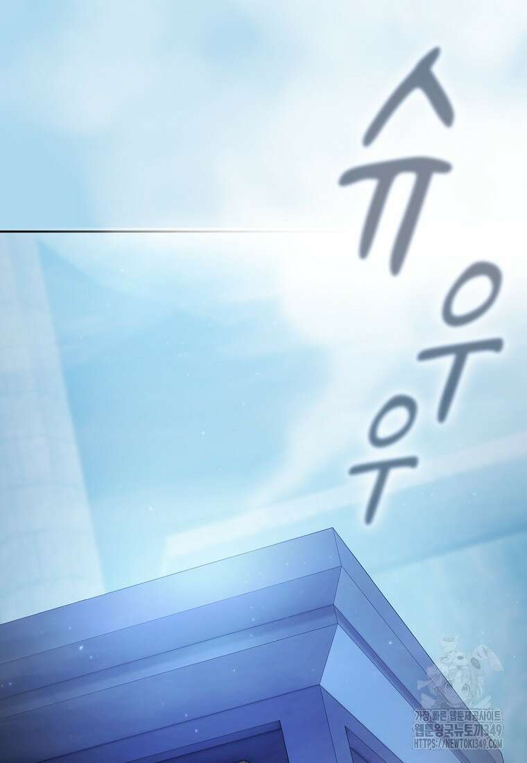 마법학교 마법사로 살아가는 법 107화 107