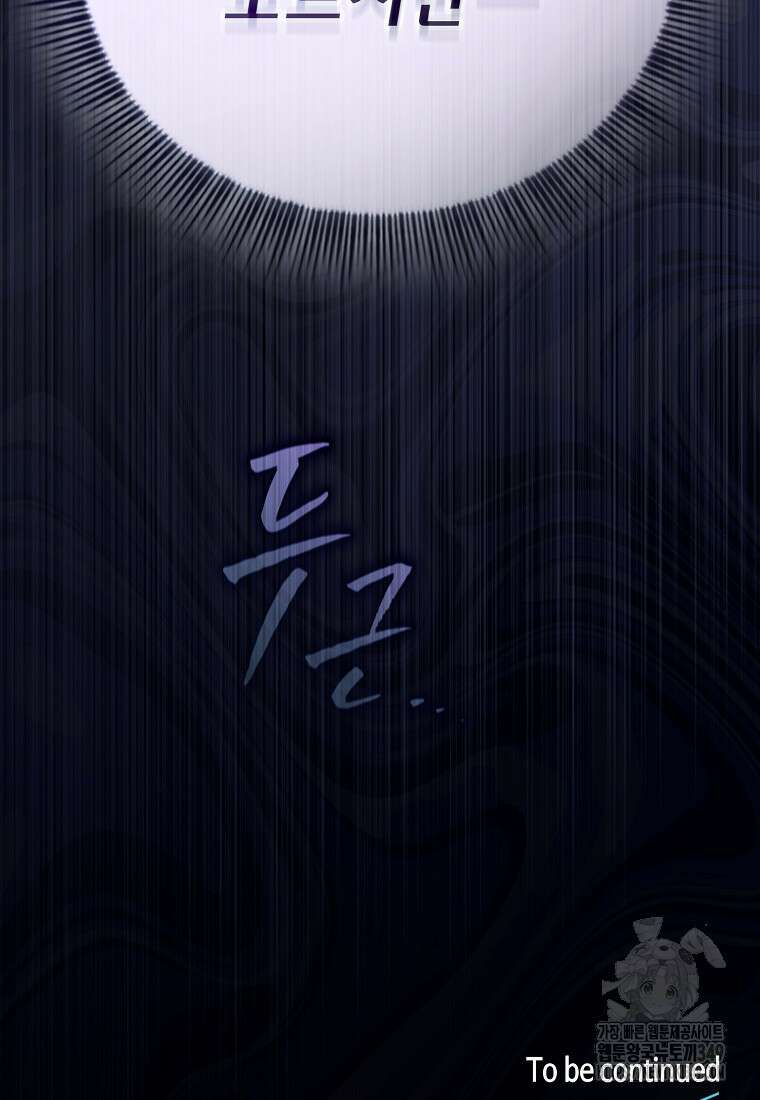 마법학교 마법사로 살아가는 법 107화 118