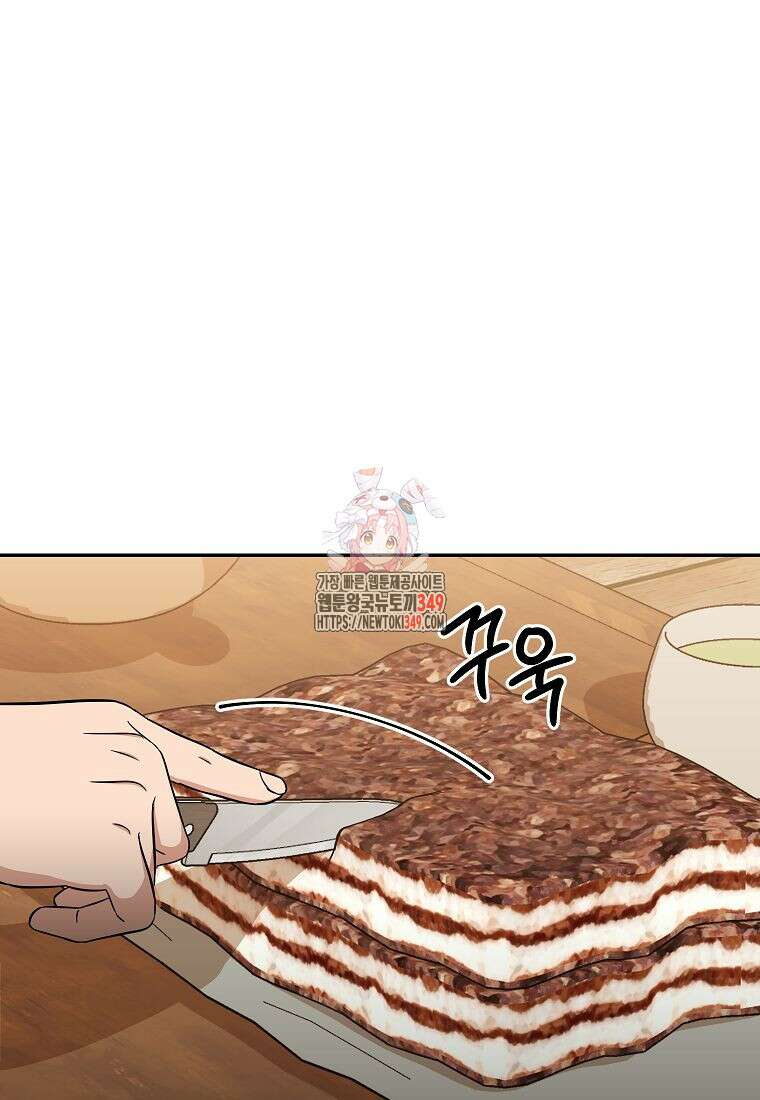 의원님이 보우하사 36화 1