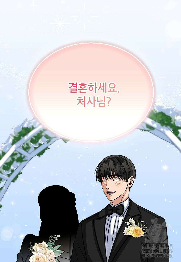 의원님이 보우하사 36화 6