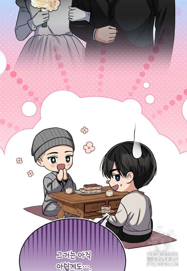 의원님이 보우하사 36화 7