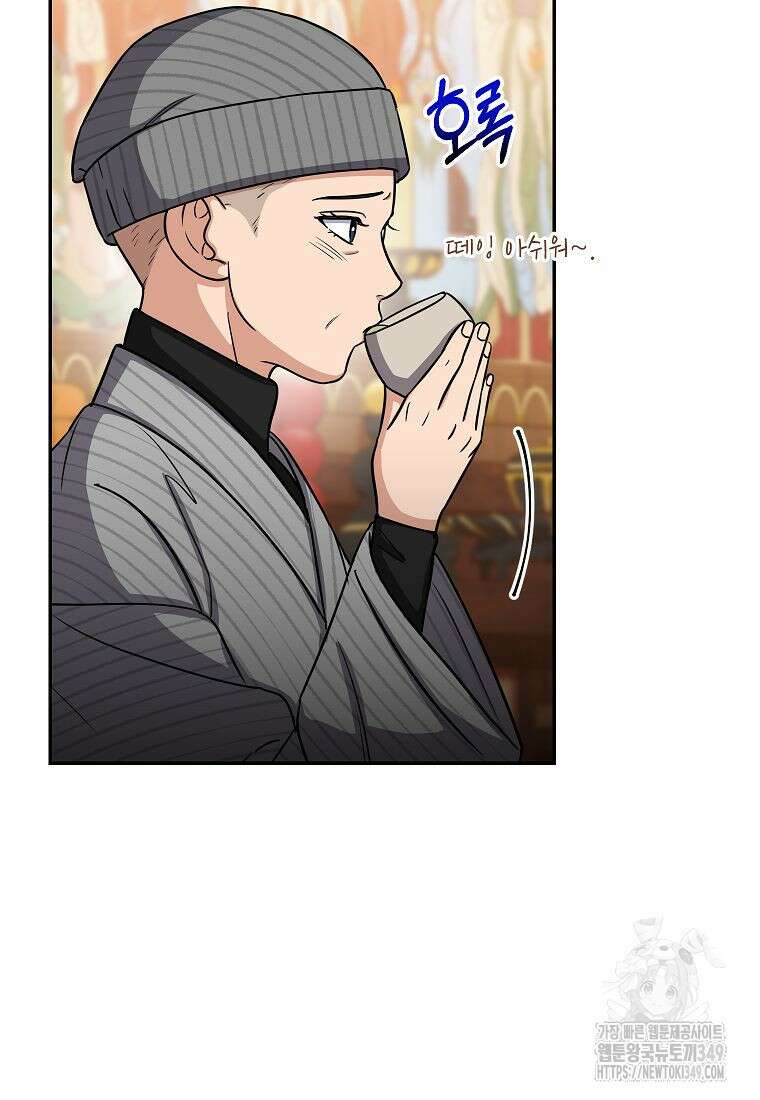 의원님이 보우하사 36화 9