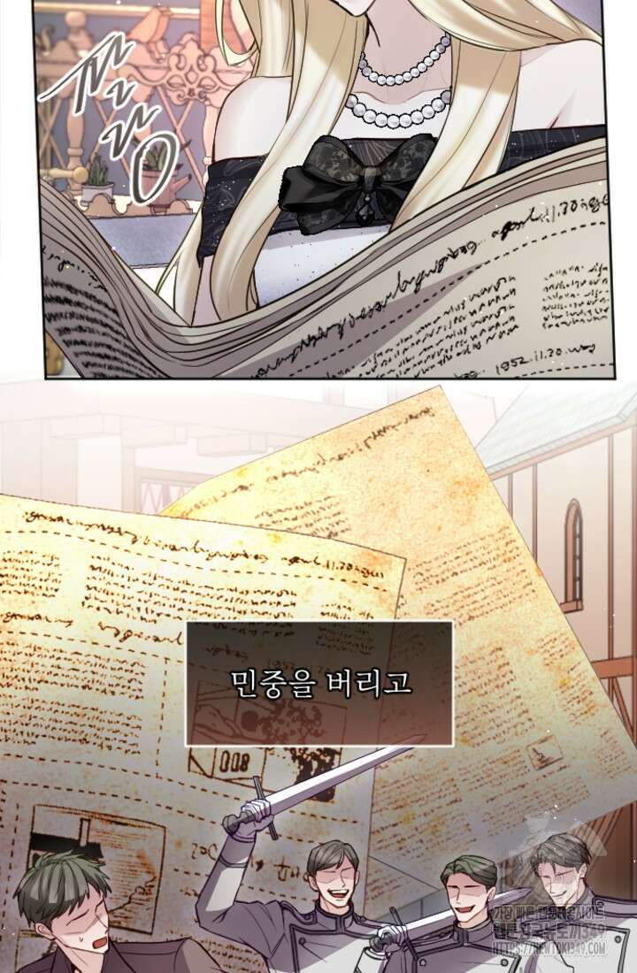 황제와 함께 타락하겠습니다 107화 5