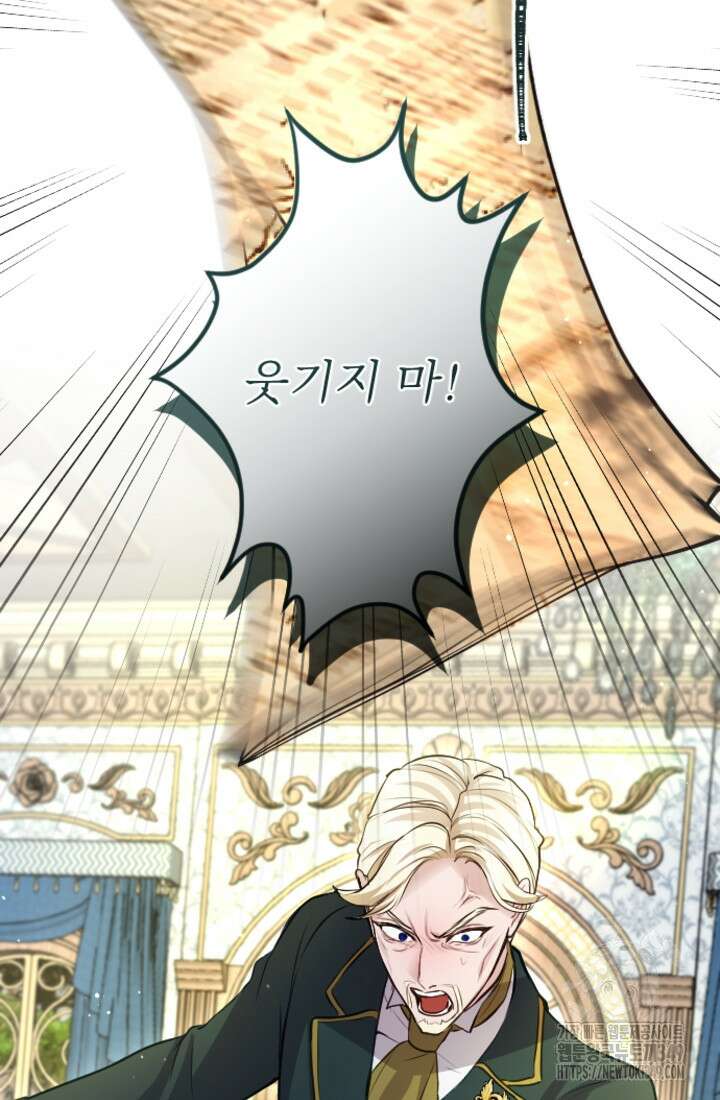 황제와 함께 타락하겠습니다 107화 15