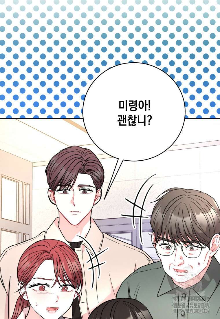 하데스와 페르세포네 41화 4