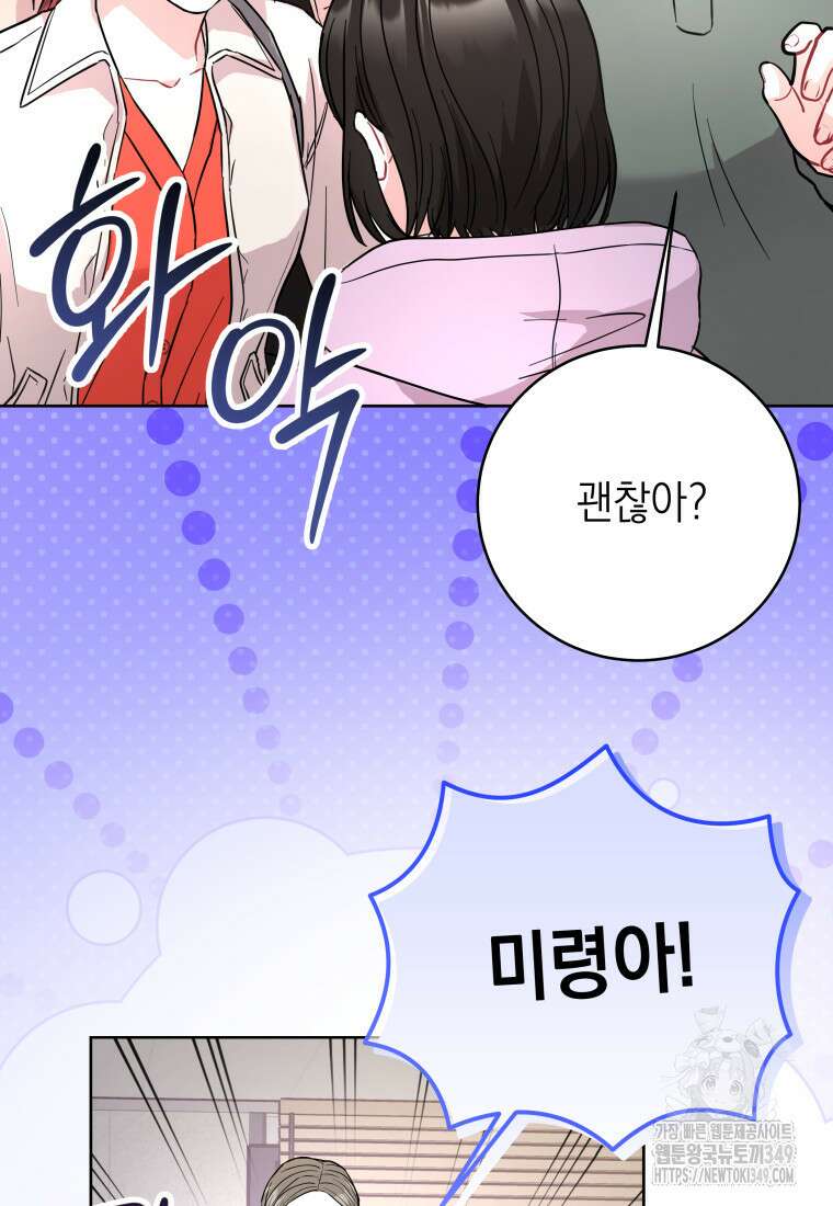 하데스와 페르세포네 41화 5
