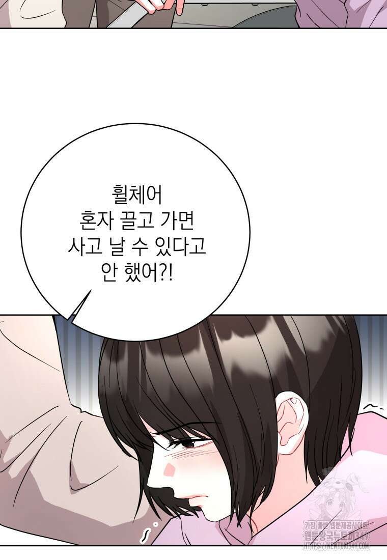 하데스와 페르세포네 41화 8