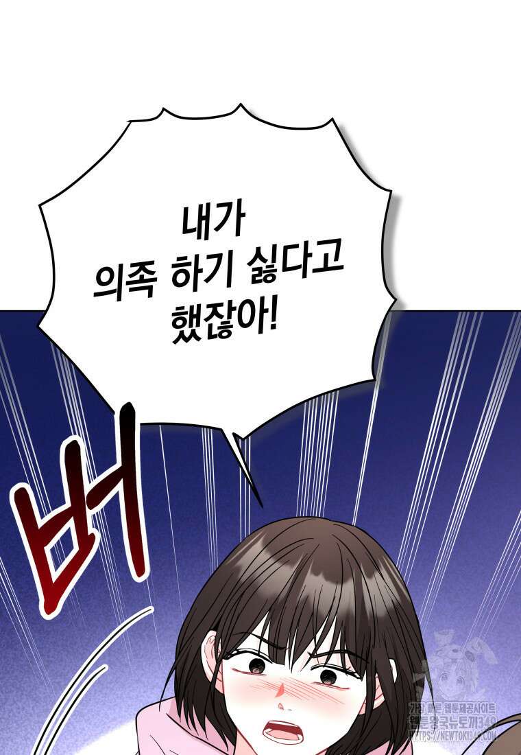 하데스와 페르세포네 41화 9