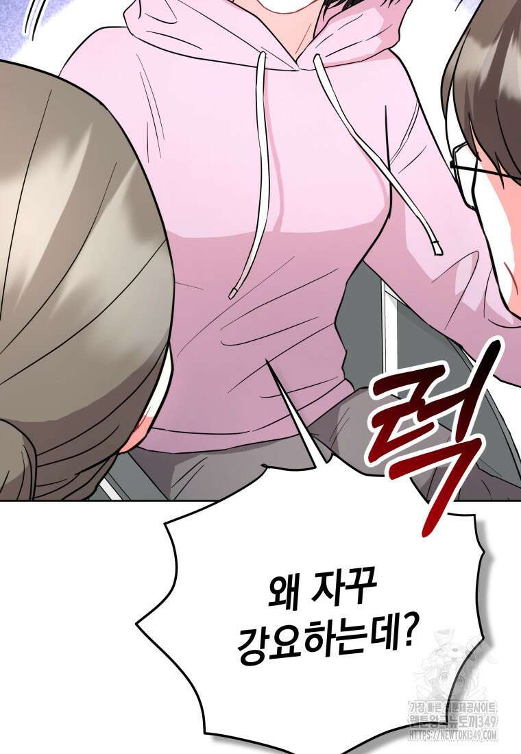 하데스와 페르세포네 41화 10