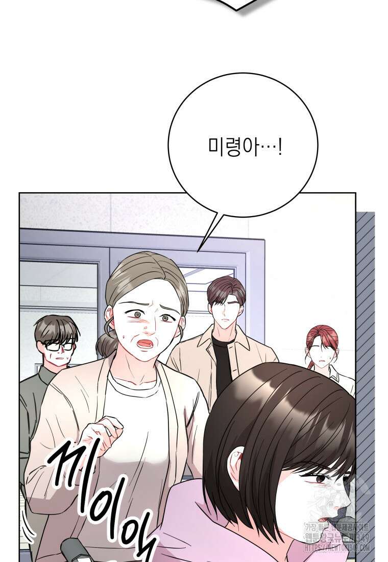 하데스와 페르세포네 41화 11