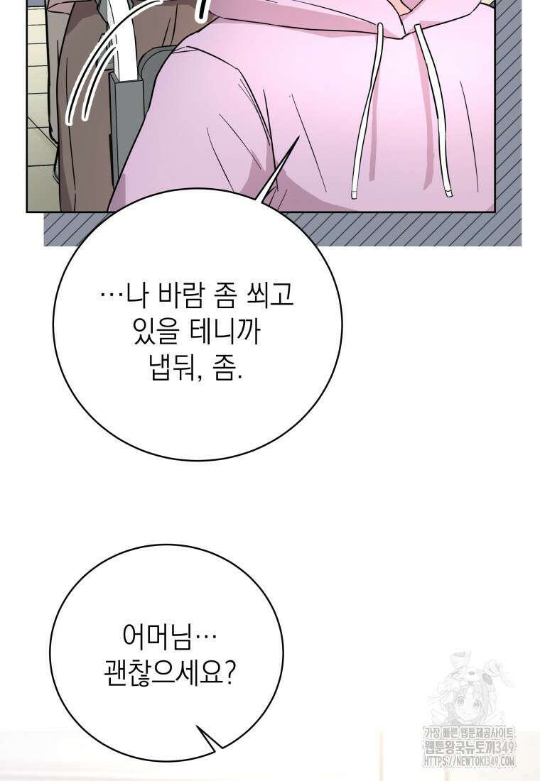 하데스와 페르세포네 41화 12