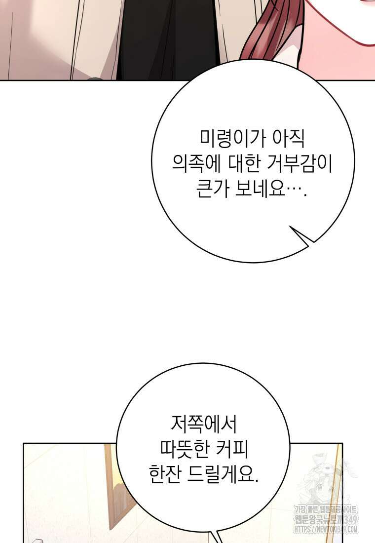 하데스와 페르세포네 41화 14