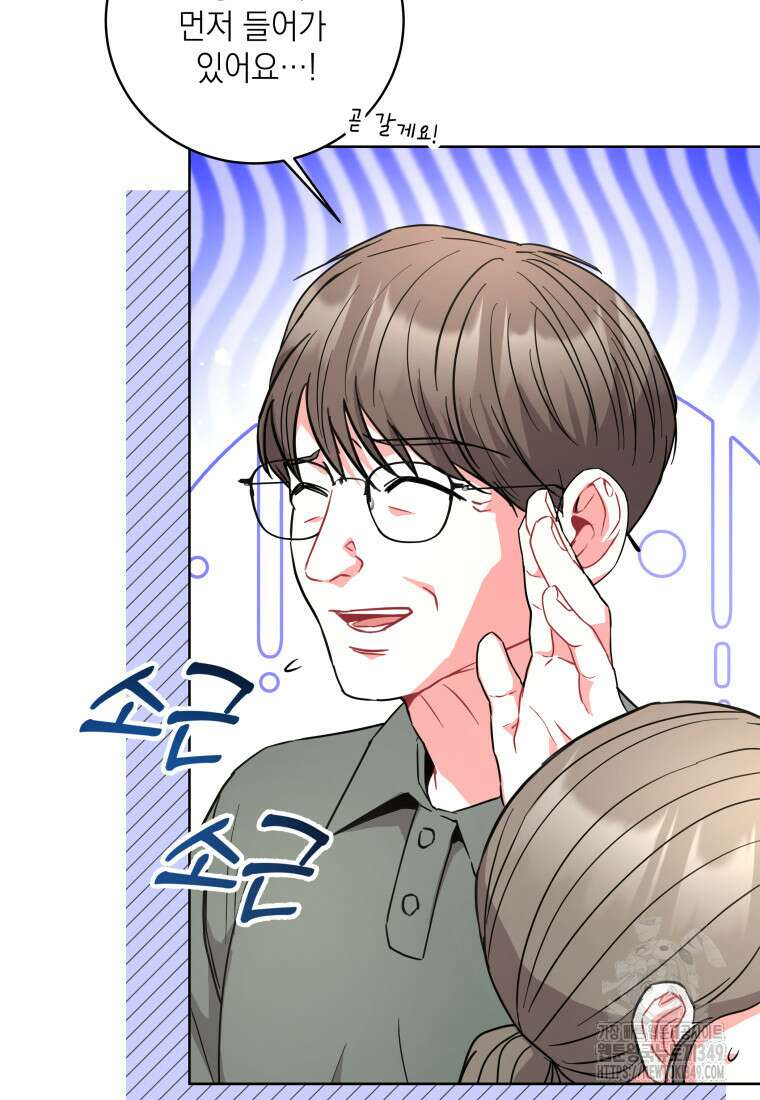 하데스와 페르세포네 41화 16