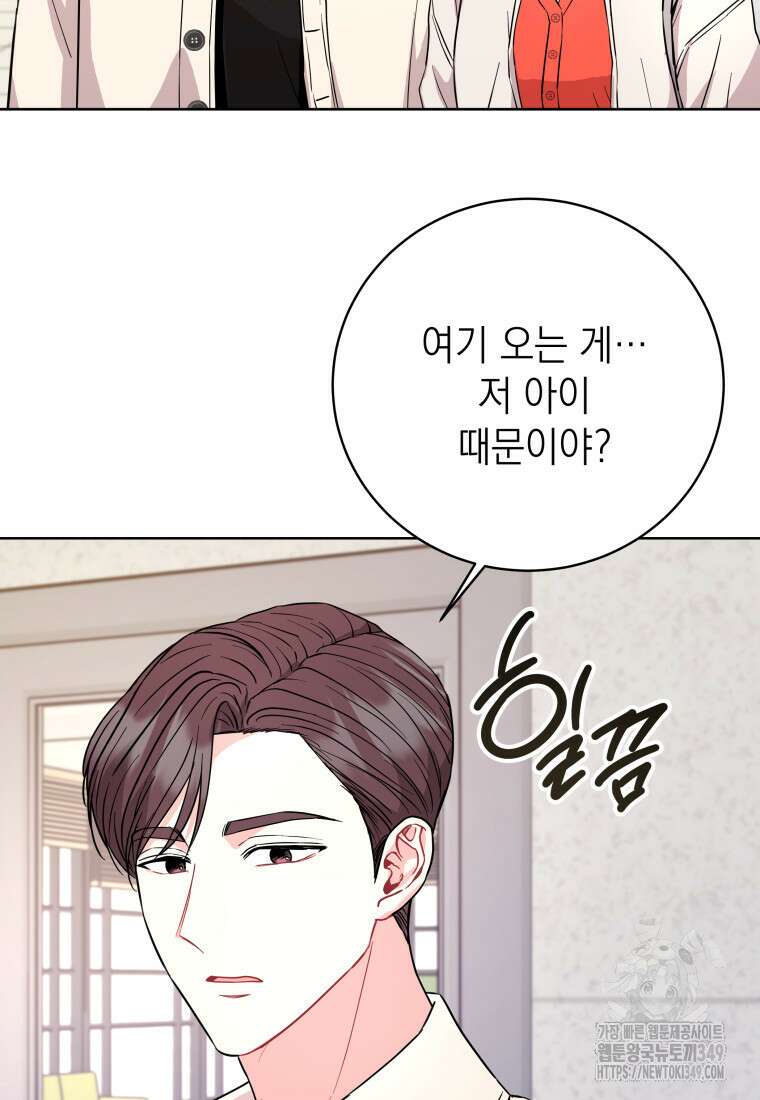 하데스와 페르세포네 41화 18