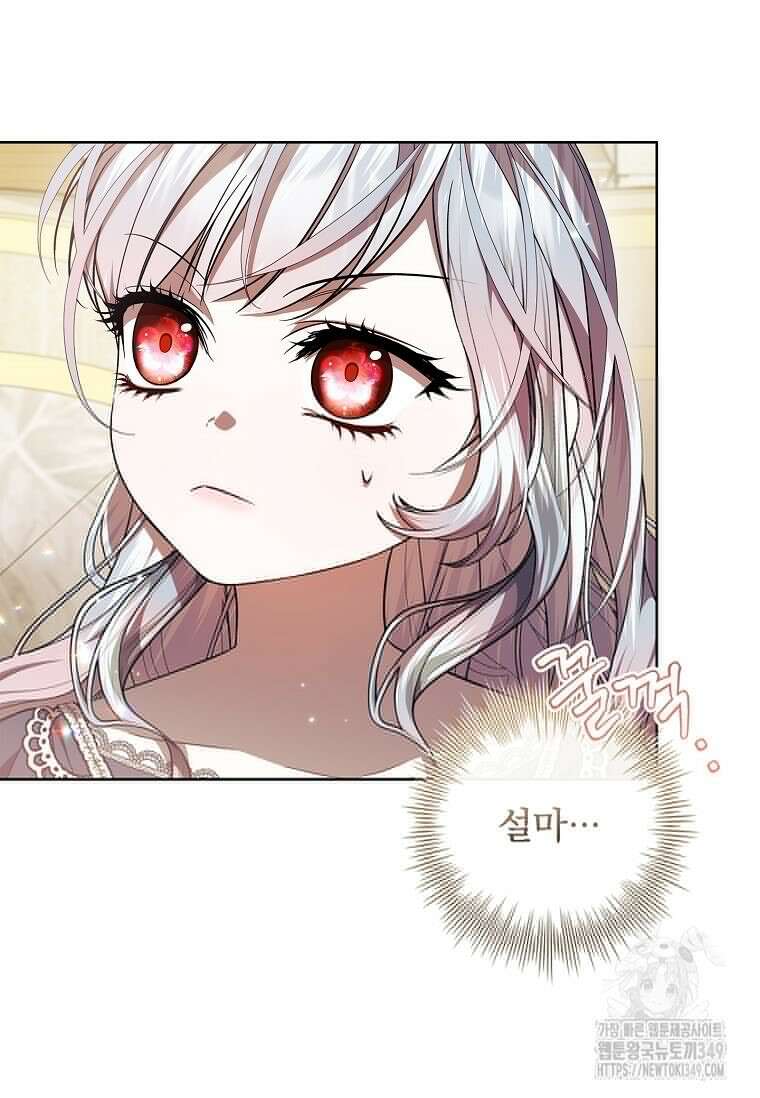 악당 아빠를 입양했다 65화 3