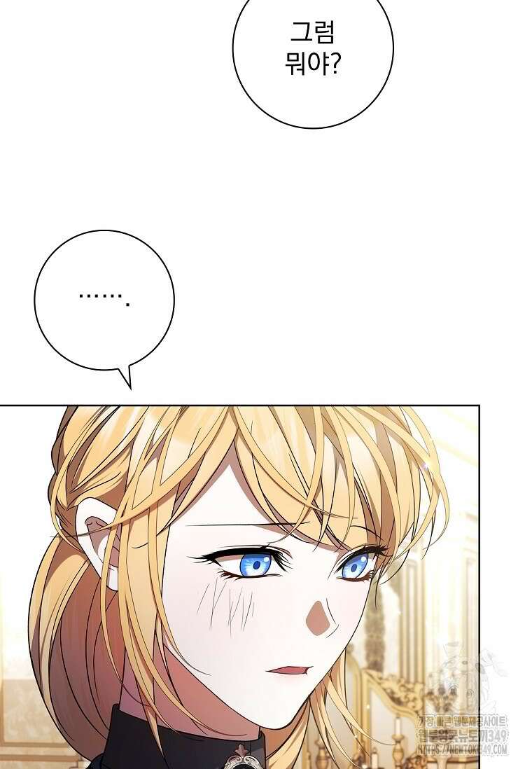 악당 아빠를 입양했다 65화 12