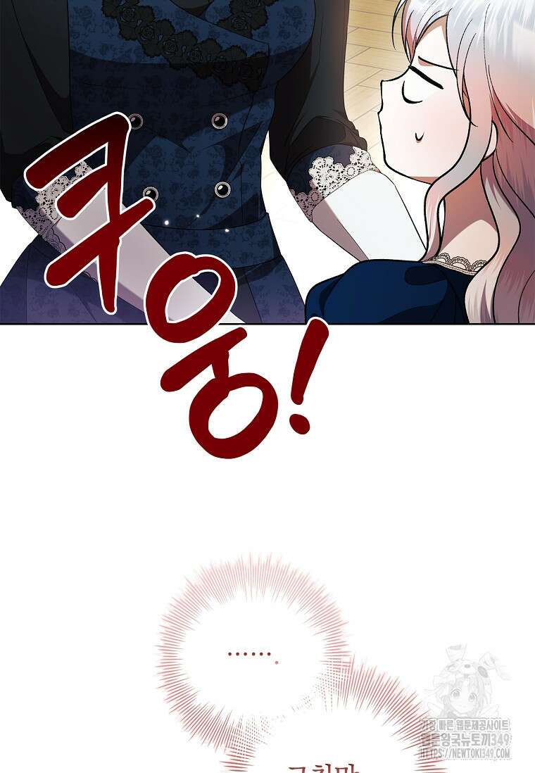 악당 아빠를 입양했다 65화 21