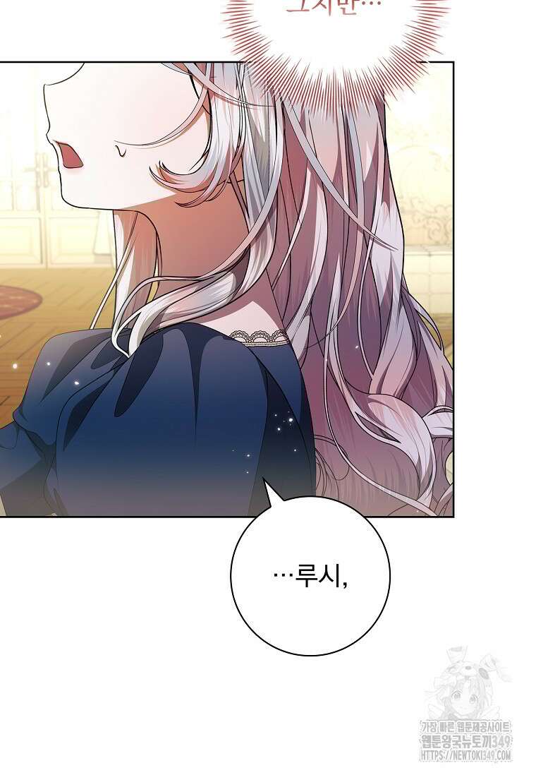 악당 아빠를 입양했다 65화 22