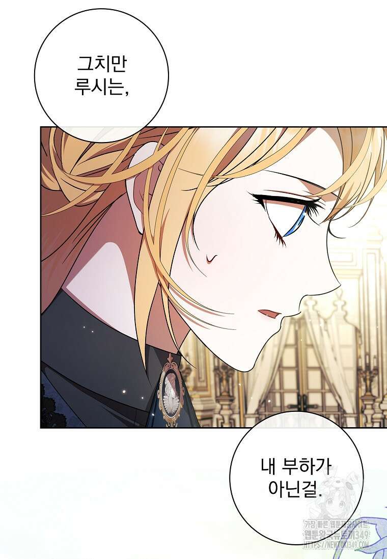 악당 아빠를 입양했다 65화 23