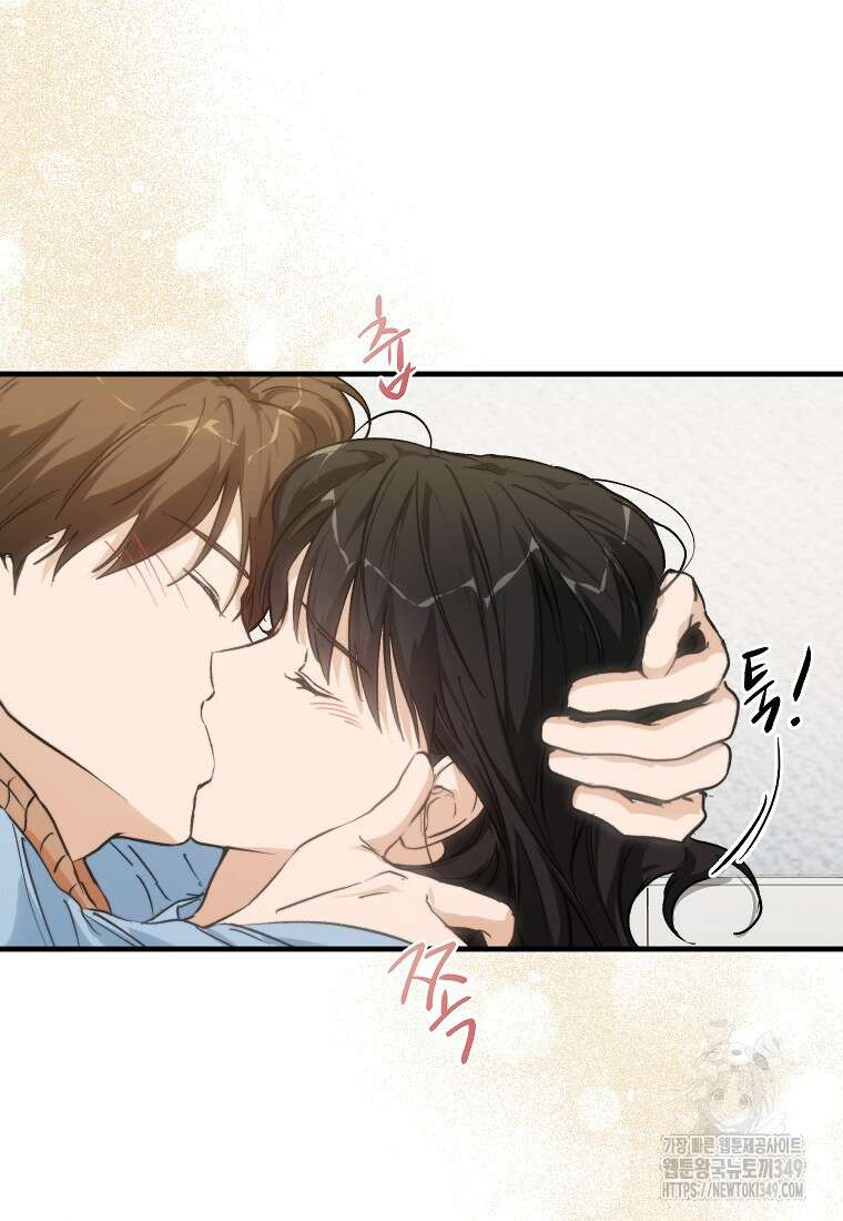 내일의 으뜸 73화 3