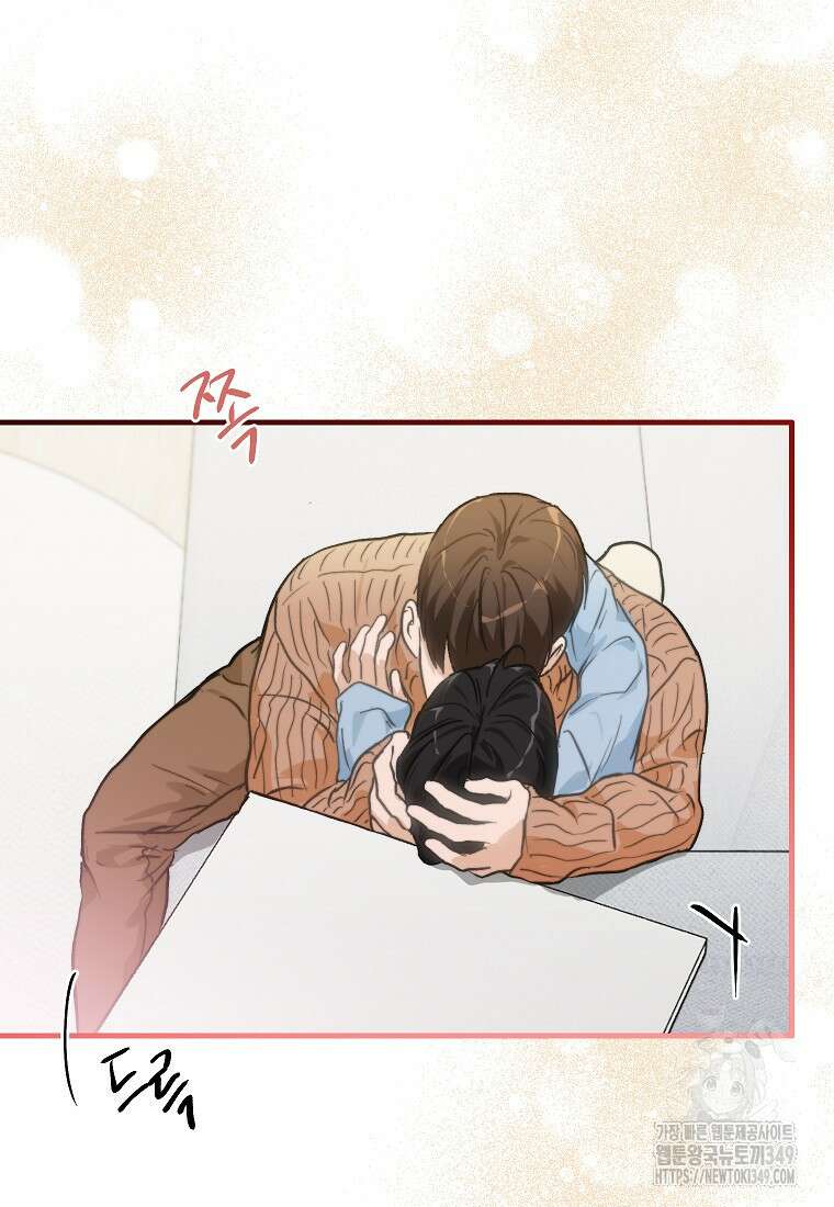 내일의 으뜸 73화 4
