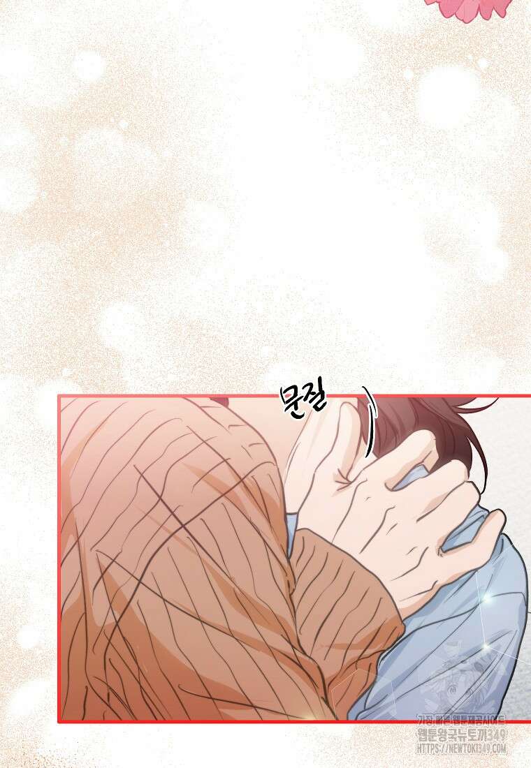 내일의 으뜸 73화 7