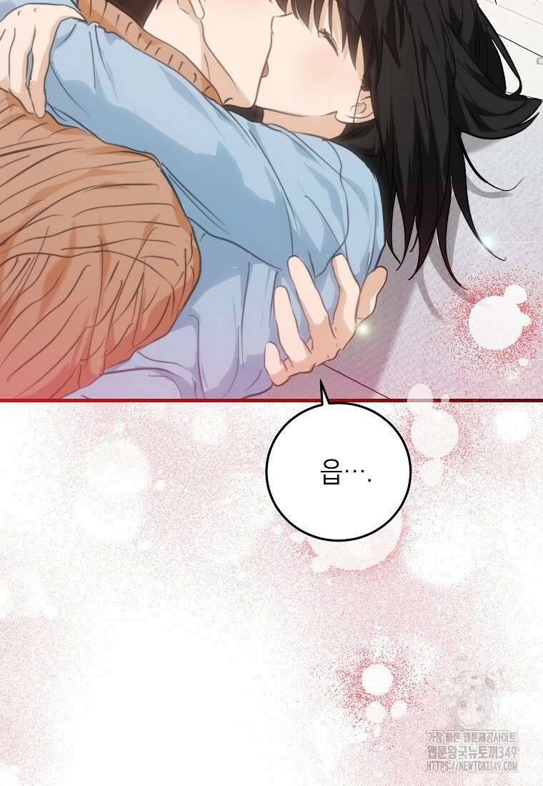 내일의 으뜸 73화 12