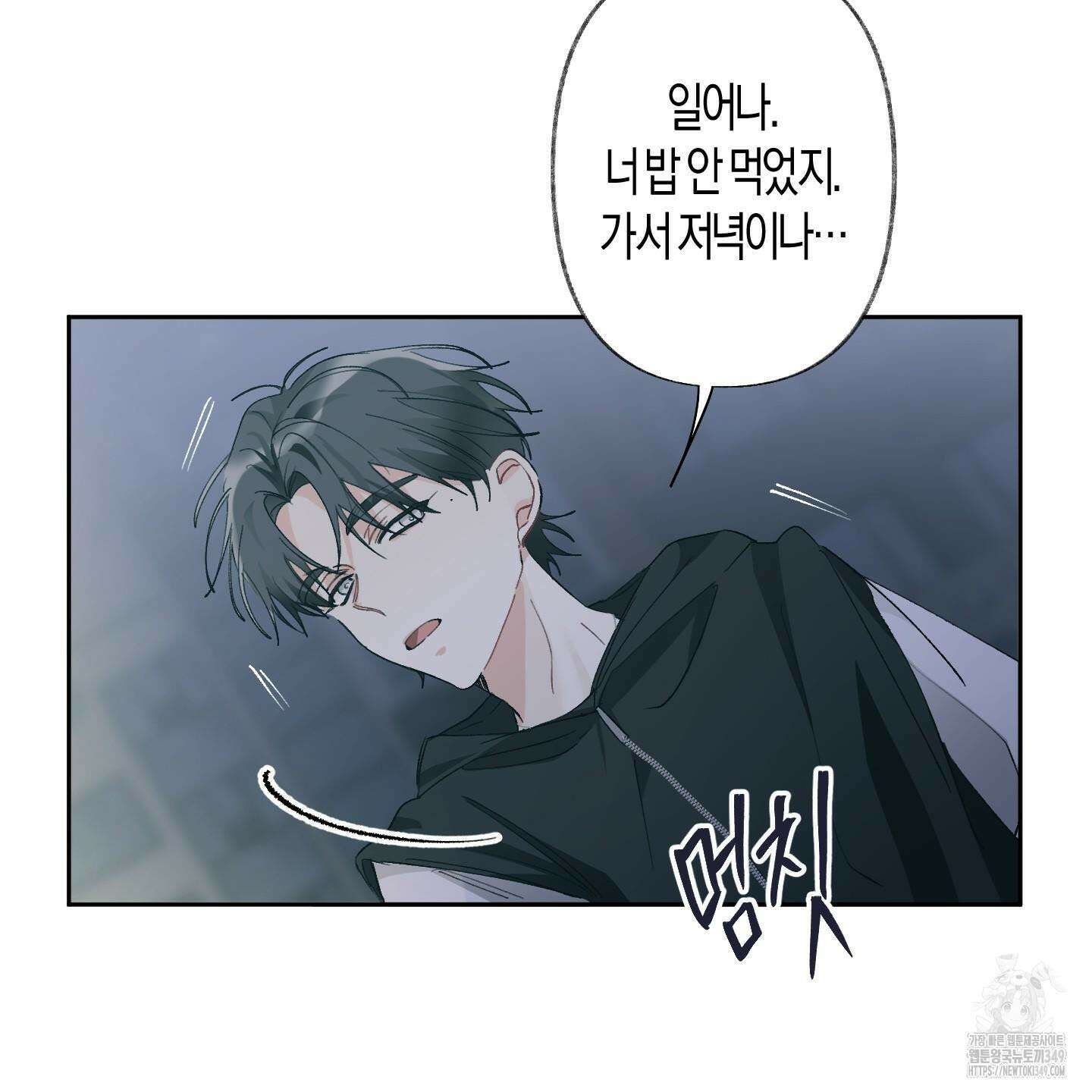 네가 없는 세계 71화 7