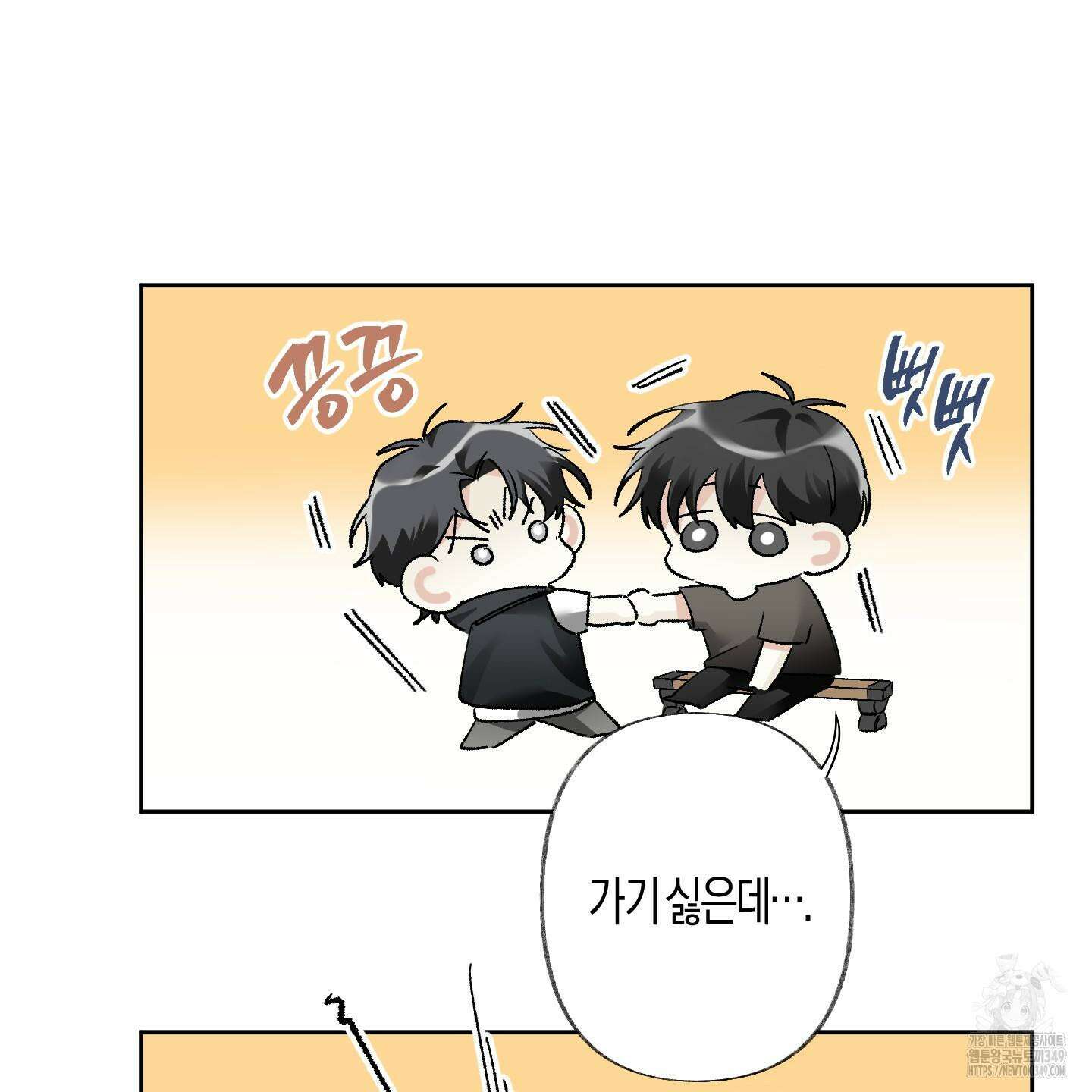 네가 없는 세계 71화 8