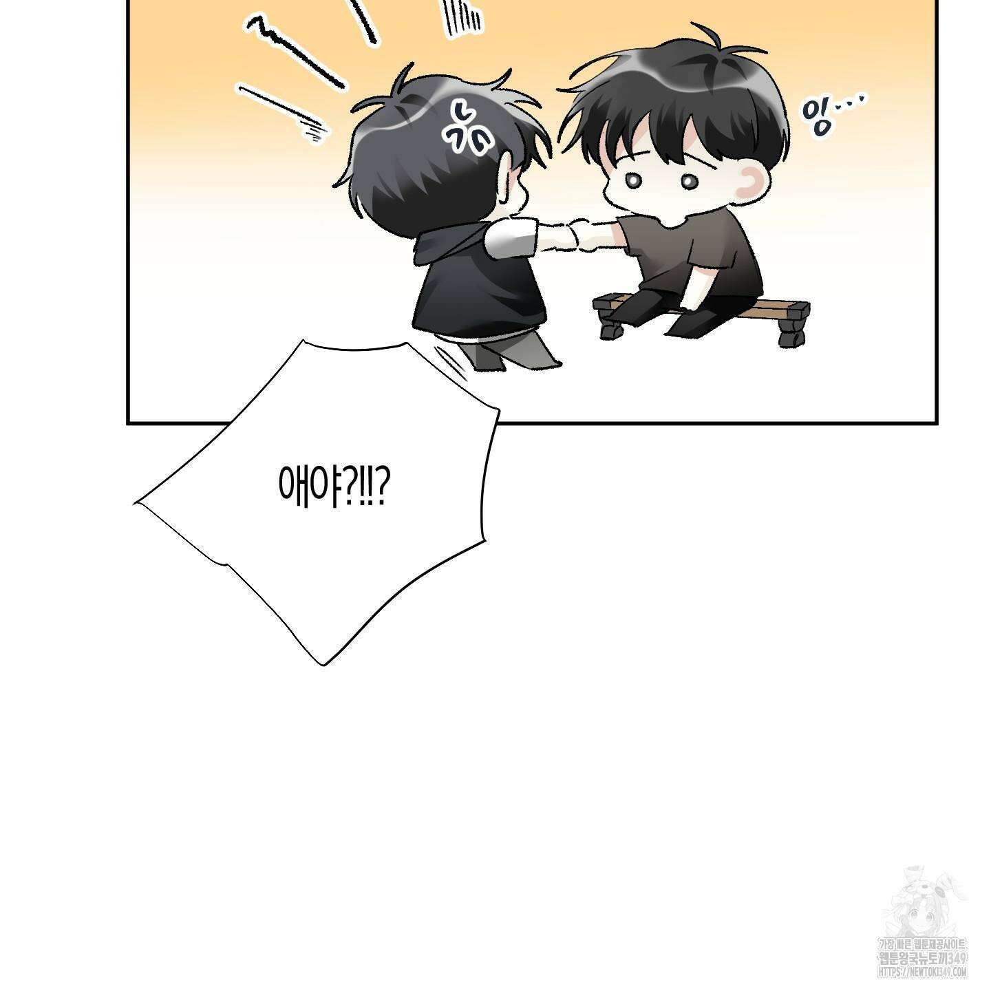 네가 없는 세계 71화 9