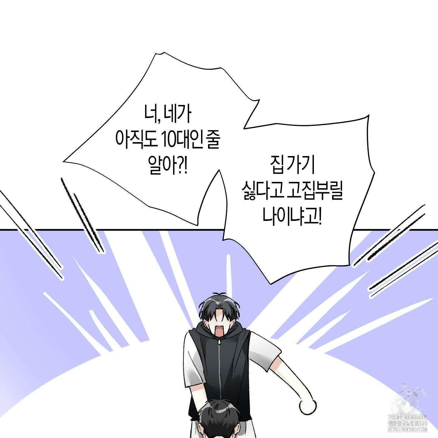 네가 없는 세계 71화 10