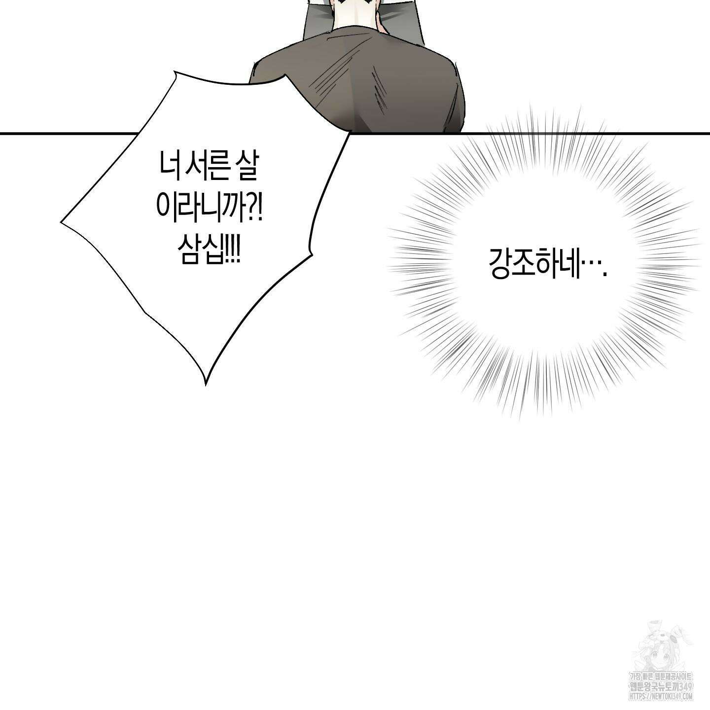 네가 없는 세계 71화 11