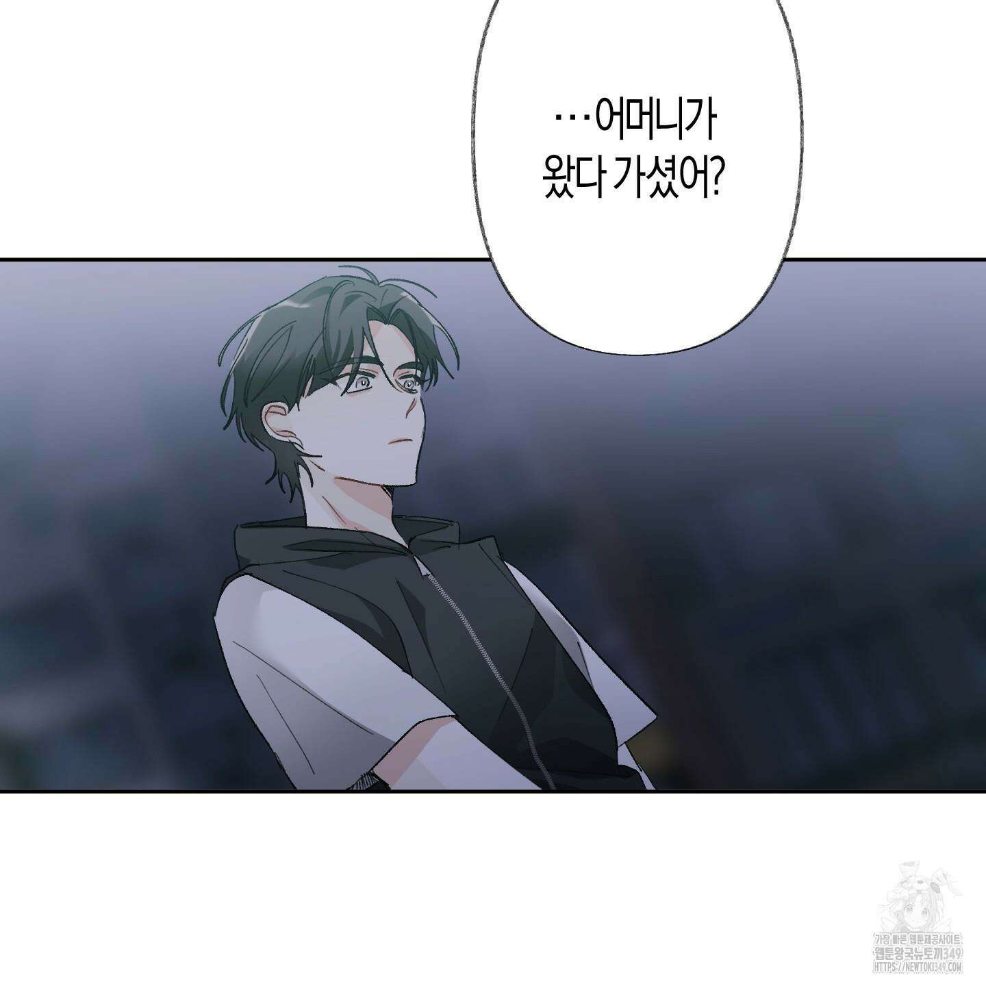 네가 없는 세계 71화 14