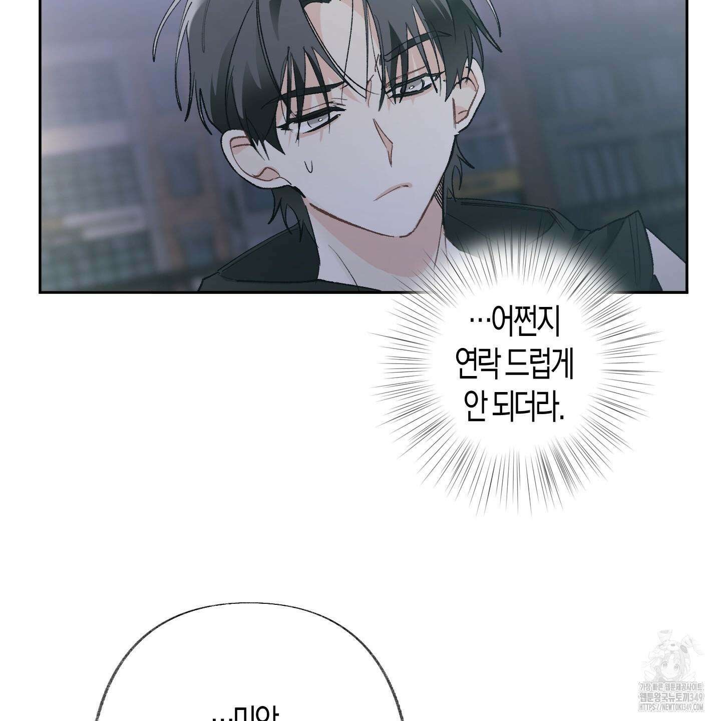 네가 없는 세계 71화 18