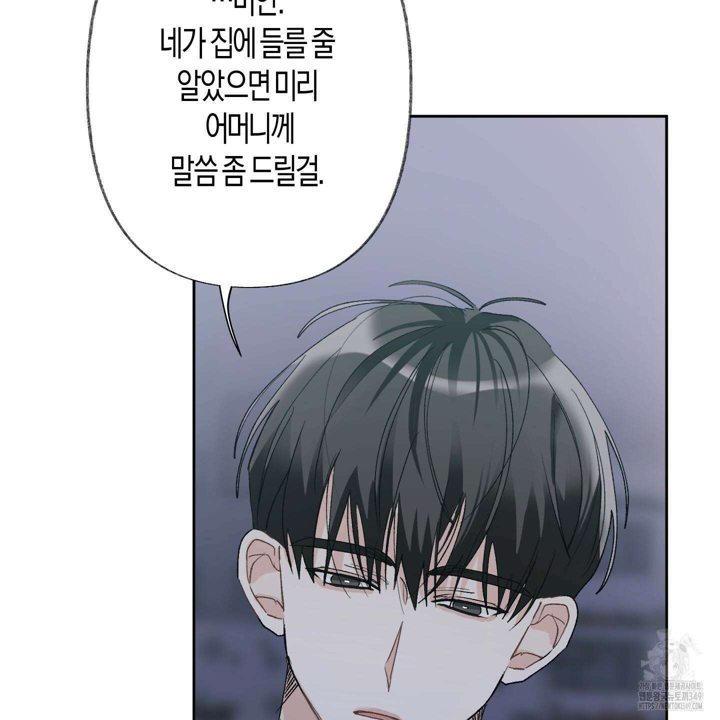 네가 없는 세계 71화 19