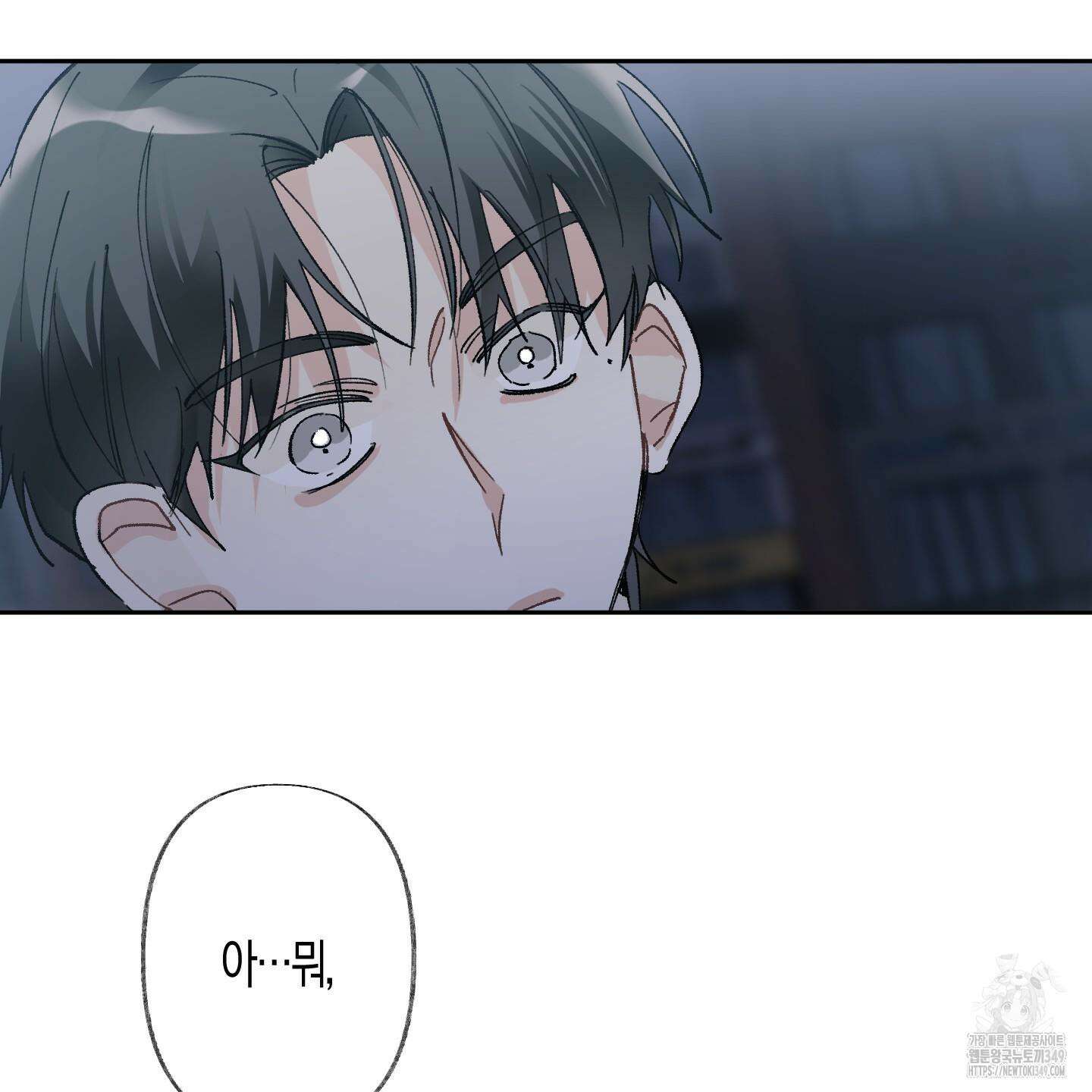 네가 없는 세계 71화 22