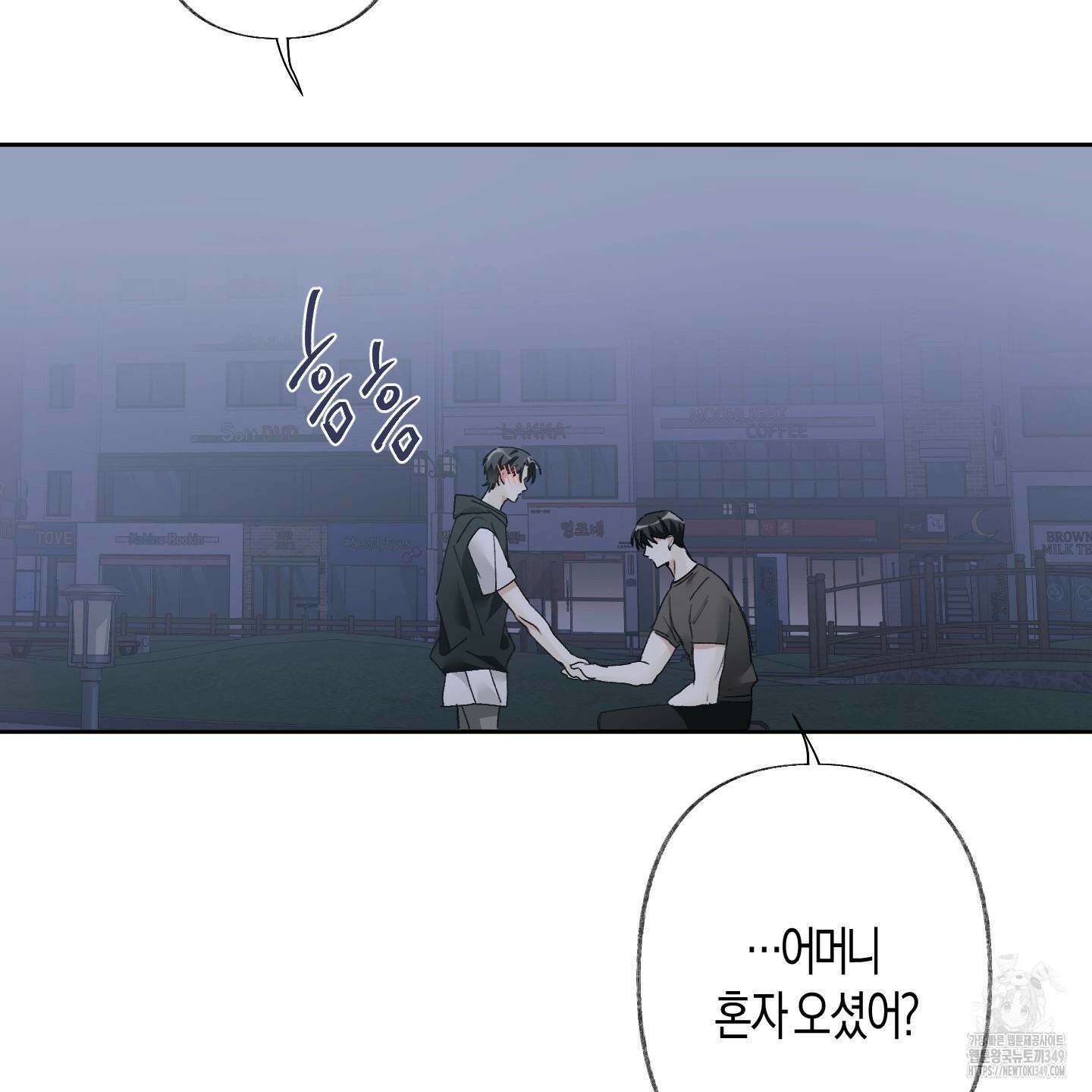 네가 없는 세계 71화 23