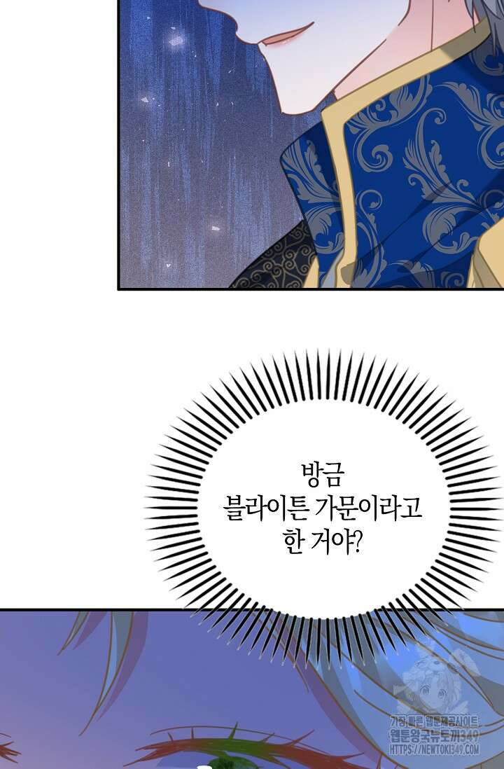 시한부라서 남주의 형과 결혼했더니 내게 집착한다 52화 8
