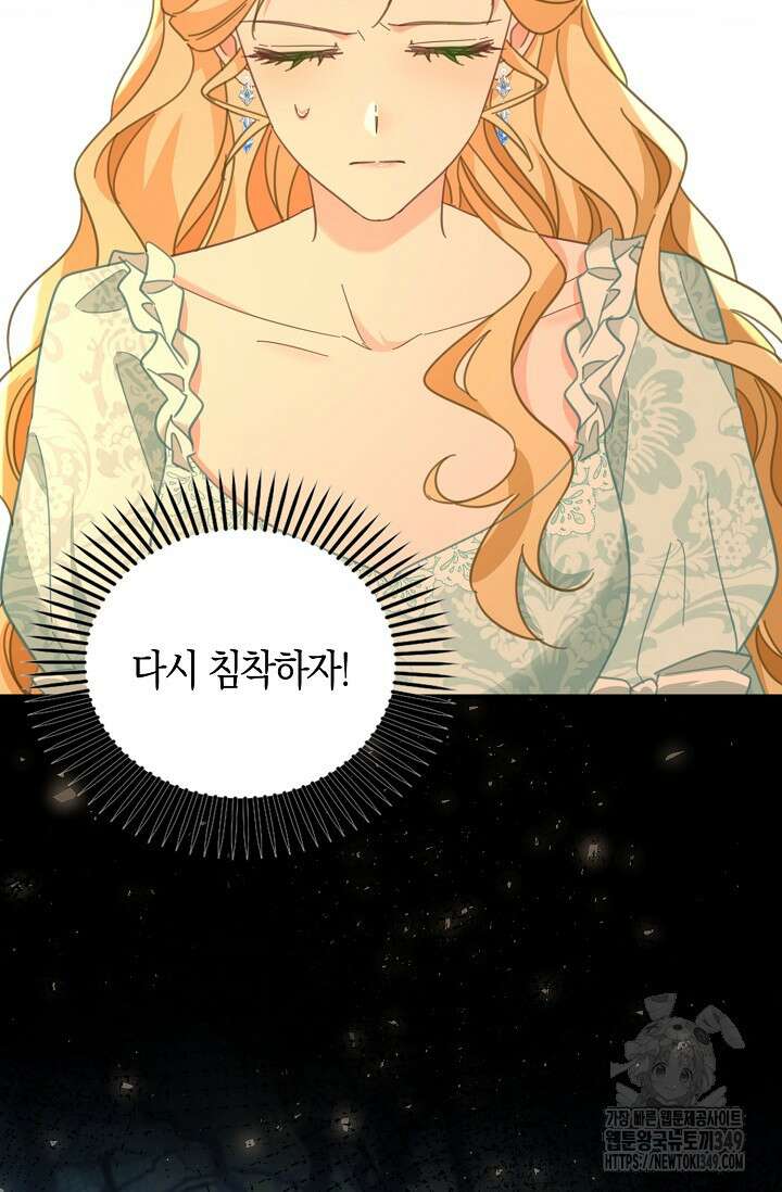 시한부라서 남주의 형과 결혼했더니 내게 집착한다 52화 10