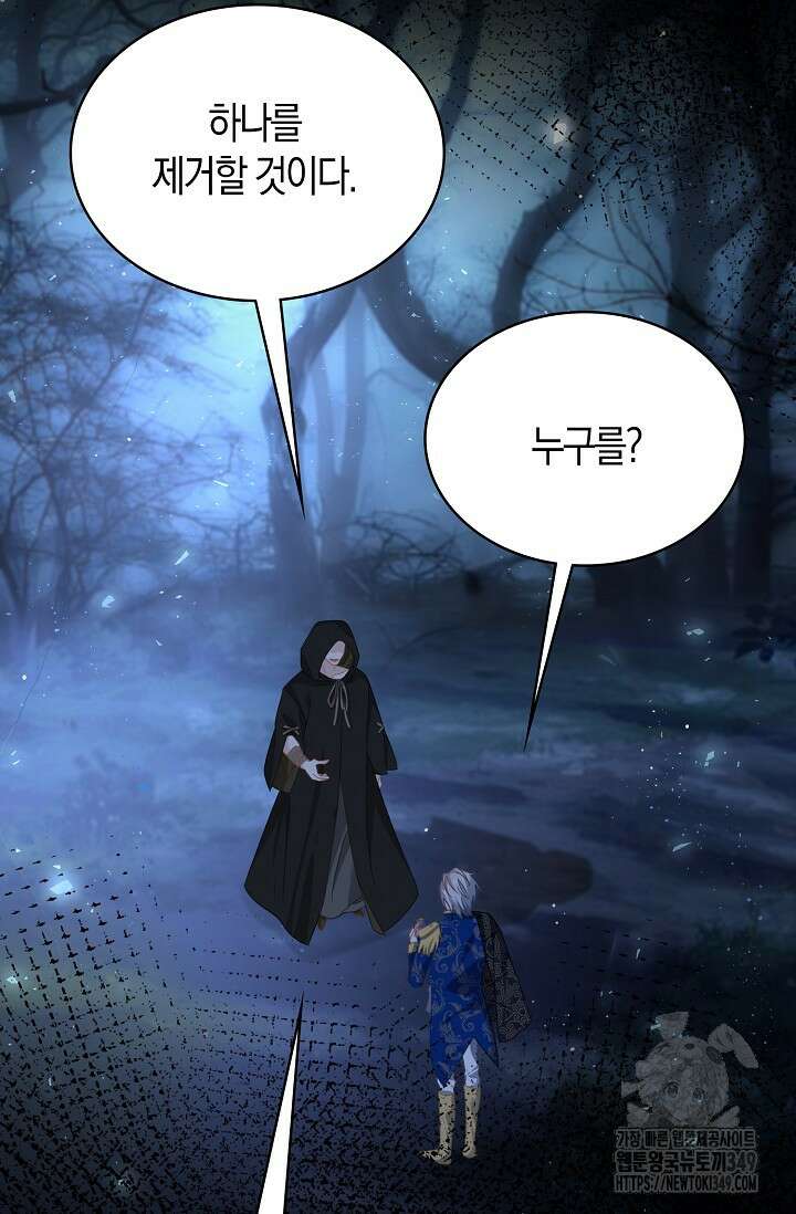 시한부라서 남주의 형과 결혼했더니 내게 집착한다 52화 11