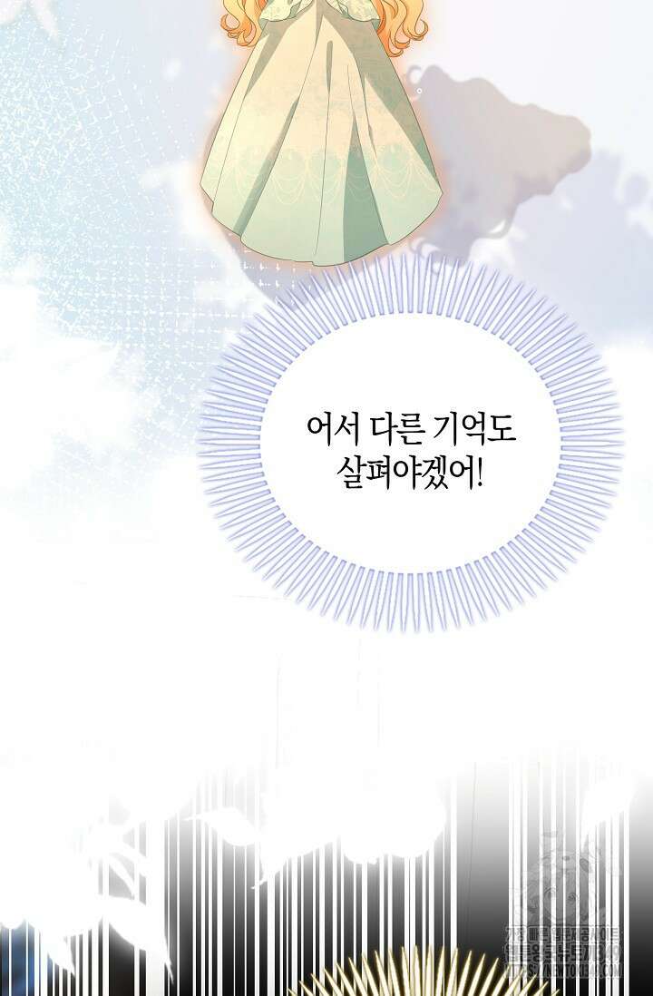 시한부라서 남주의 형과 결혼했더니 내게 집착한다 52화 15